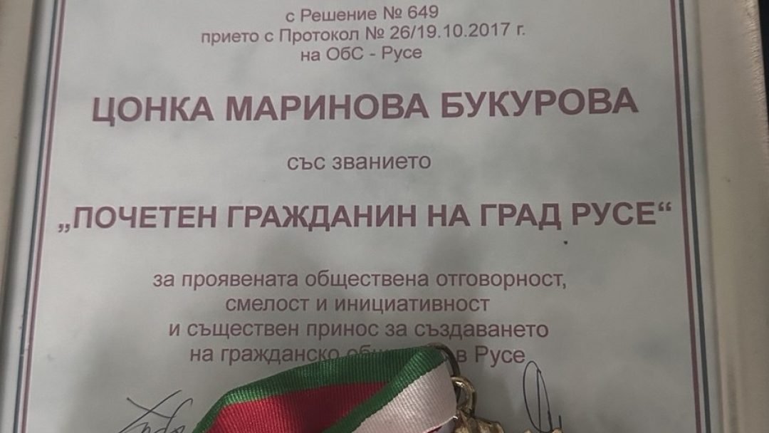 Никола и Цонка Букурови са най-възрастната женена двойка в община Русе