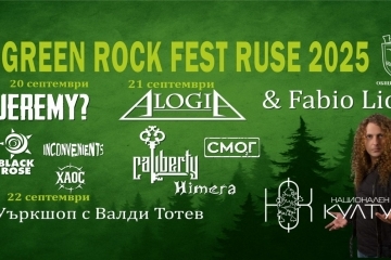 „Green Rock Fest Ruse“ 2025 – три дни рок, вдъхновение и отговорност