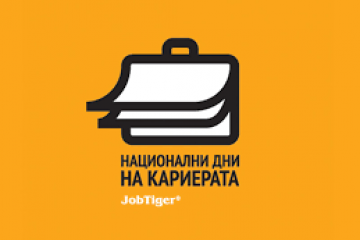 Най-голямото кариерно изложение – за пореден път в Русе