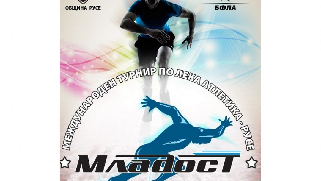 Кметът Пламен Стоилов кани побратимените на Русе градове за участие в лекоатлетически турнир «Младост»