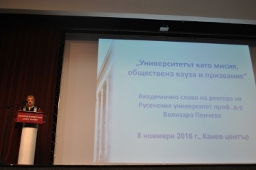 Зам.-кметът д-р Страхил Карапчански взе участие в тържественото събрание на Русенски университет