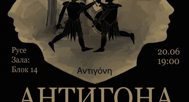Община Русе