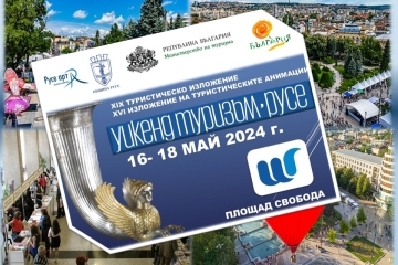 Зам.-кметът Златомира Стефанова откри официално ХIХ издание на Туристическото изложение "Уикенд туризъм"