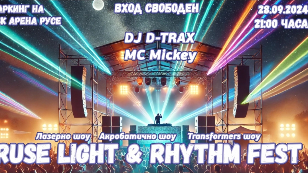 „MASKA 2024“ и „RUSE LIGHT & RHYTHM FEST“ ще предложат двойна доза адреналин с тунинг шоу и лазерен спектакъл 