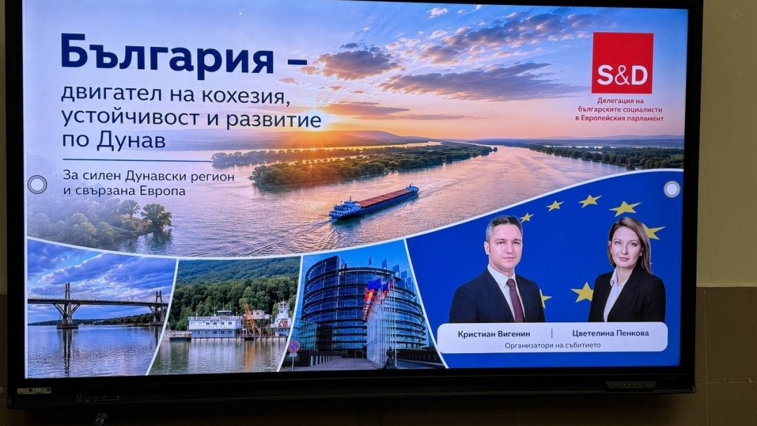 Русе беше домакин на дискусия за бъдещето на Дунавския регион и европейската свързаност