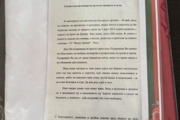 Символични фрагменти от най-дългото българско знаме бяха връчени на тържествена церемония в Русе