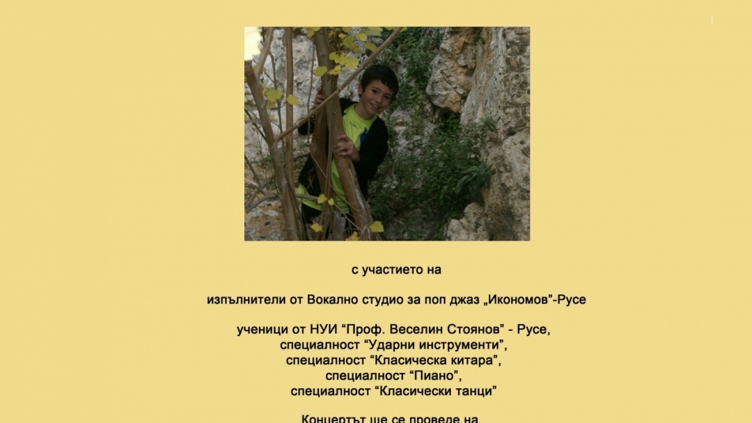 Талантливи русенски деца с благотворителен концерт за Дамян