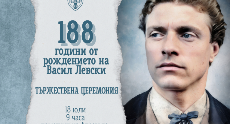 Община Русе