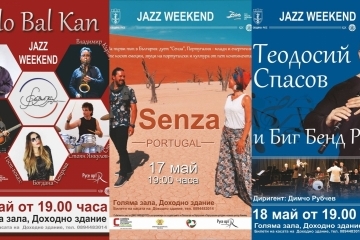 Вълнуващи Джаз срещи в тазгодишното издание на Укенд туризъм