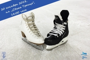 Фигуристи и светлинно шоу за откриването на ледената пързалка в Русе