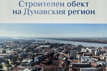 Първият конкурс „Строителен обект на Дунавския регион“ обяви финалистите си, награждаването е в Русе