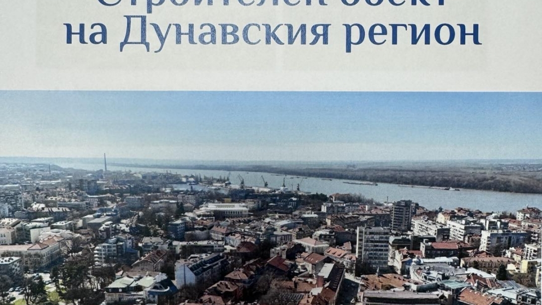 Първият конкурс „Строителен обект на Дунавския регион“ обяви финалистите си, награждаването е в Русе