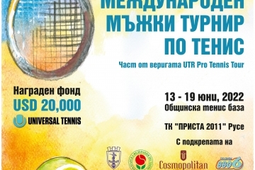Международният турнир за мъже "UTR Tennis Pro" стартира утре на кортовете в Парка на младежта