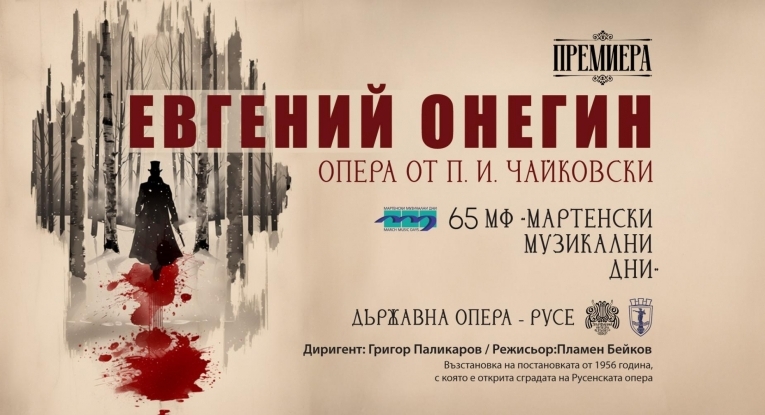 Община Русе