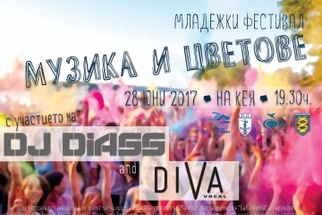 Русе отново избухва в дъга от музика и цветове