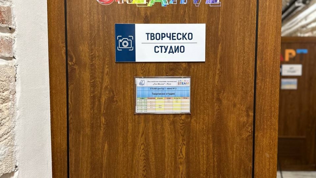 Pencho Milkov opened the new STEAM Center for Creative Technologies at English Language High School "Geo Milev"
