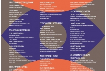 Звезди от българската и европейската сцена завладяват Русе на третото издание на „Есенни театрални срещи“    