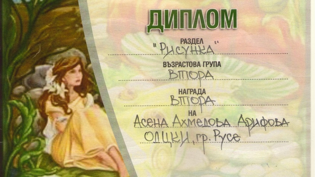  Малки русенски художници с призови места от национални конкурси   