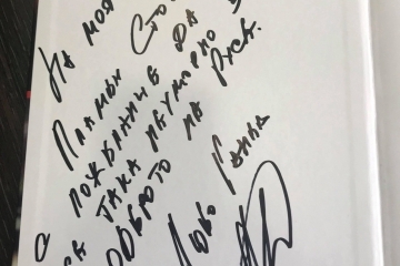 Любомир Ганев представи книгата си в Русе