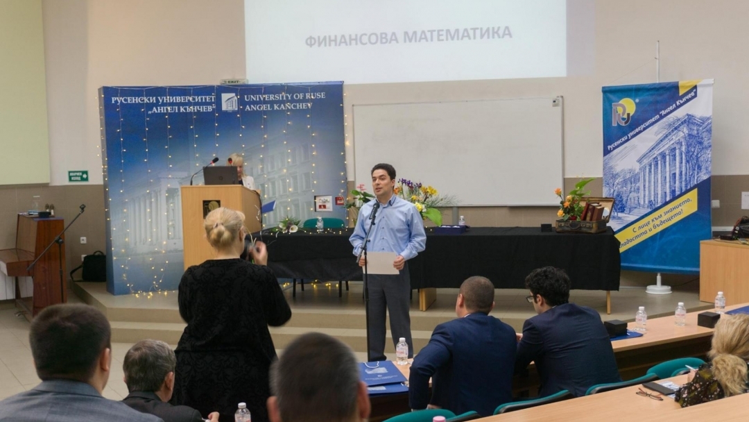 10 години от създаването на специалност "Финансова математика" отбеляза Русенският университет