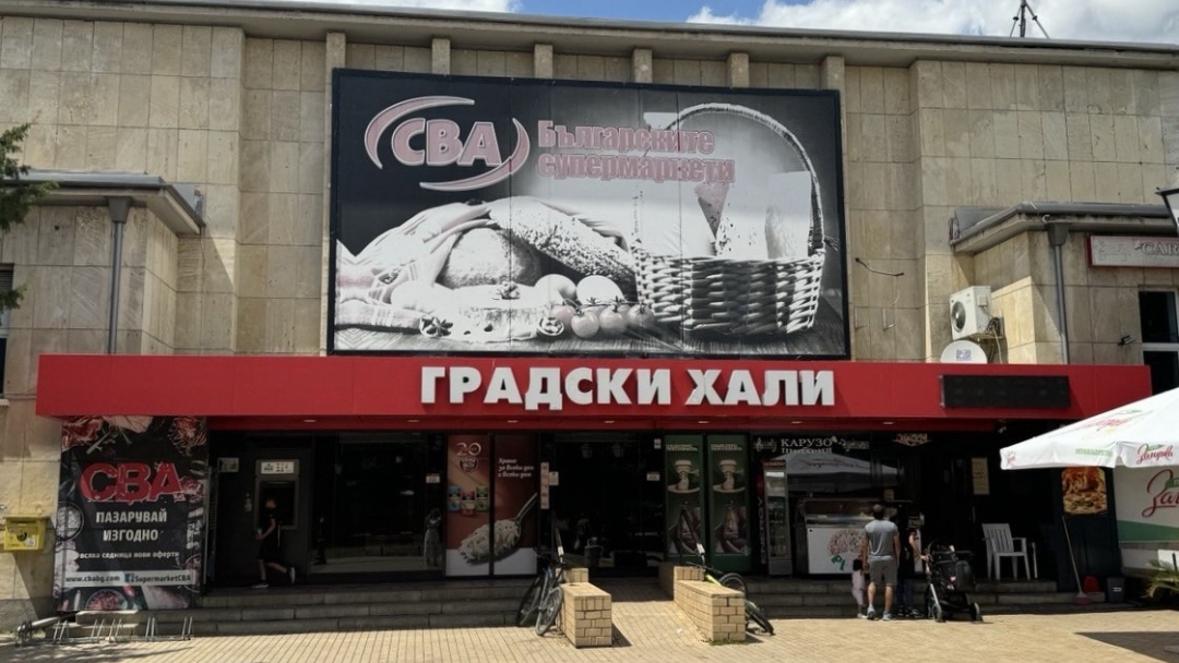 „Градски хали" остават под управлението на „ЦБА" АД