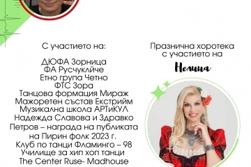 Благотворителен базар, концерт и хоротека помагат за лечението на 13-годишния Стилян