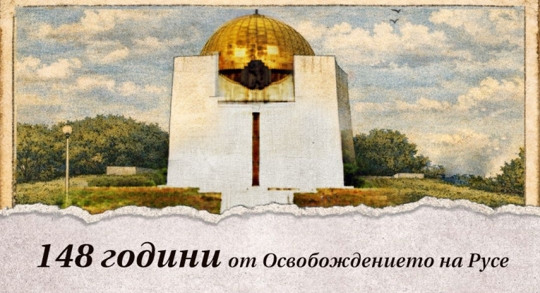 Община Русе