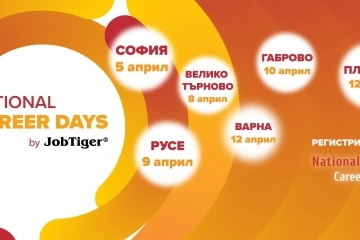 Русе отново е домакин на най-големия кариерен форум в България