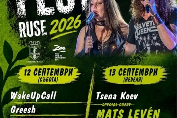 Green Rock Fest Ruse 2026 среща русенски музиканти от различни поколения