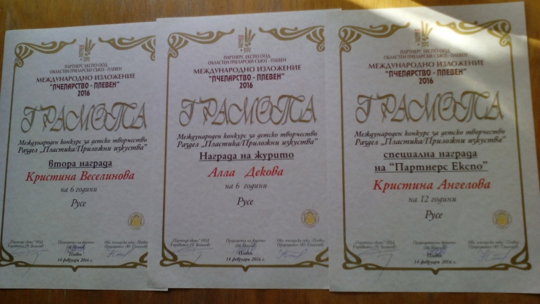  Талантливи деца с награди от национален конкурс за рисунка ''Св. Трифон Зарезан''