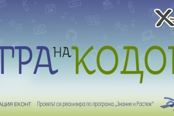 Игра на кодове - уроци по програмиране и роботика за деца