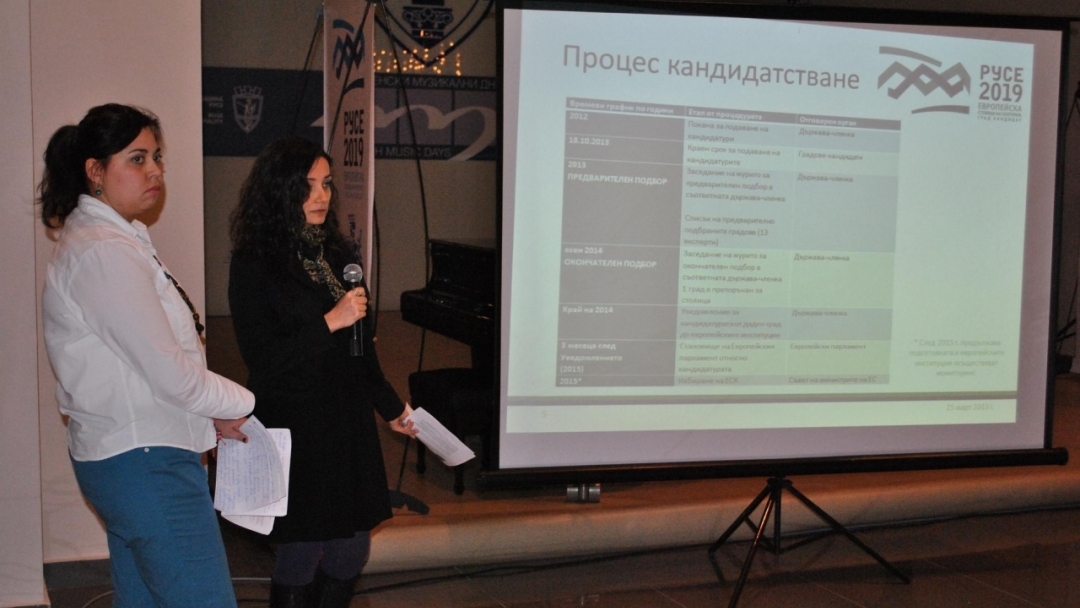 Първа среща на Обществения съвет към фондация „Русе – град на свободния дух“