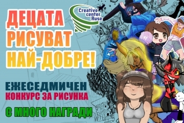 Creative Center Ruse announces competition for young digital artists