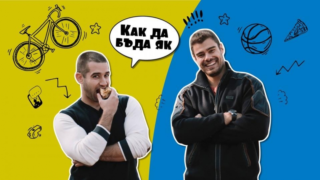Деца от Русе учат как да живеят здравословно