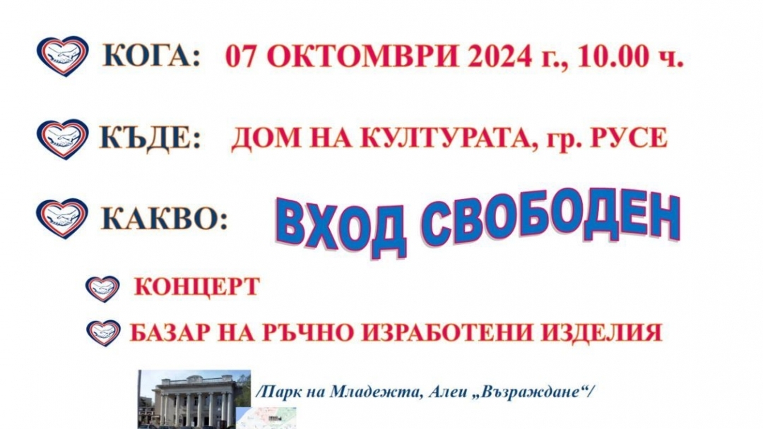 На 7 октомври ще се проведе Фестивалът на хора с увреждания „Светът е за всички“