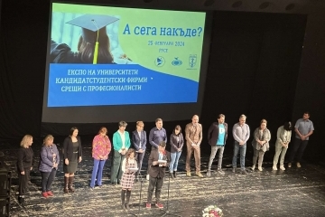 The fourth edition of the career forum "Where to now?" was held in Ruse.