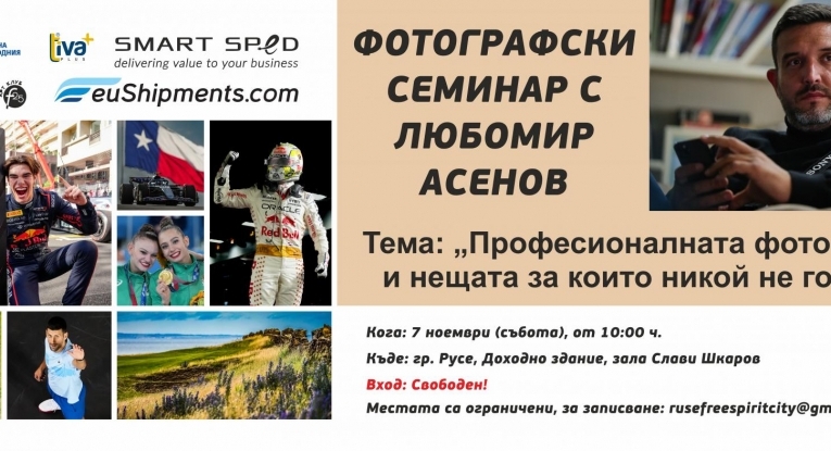 Община Русе