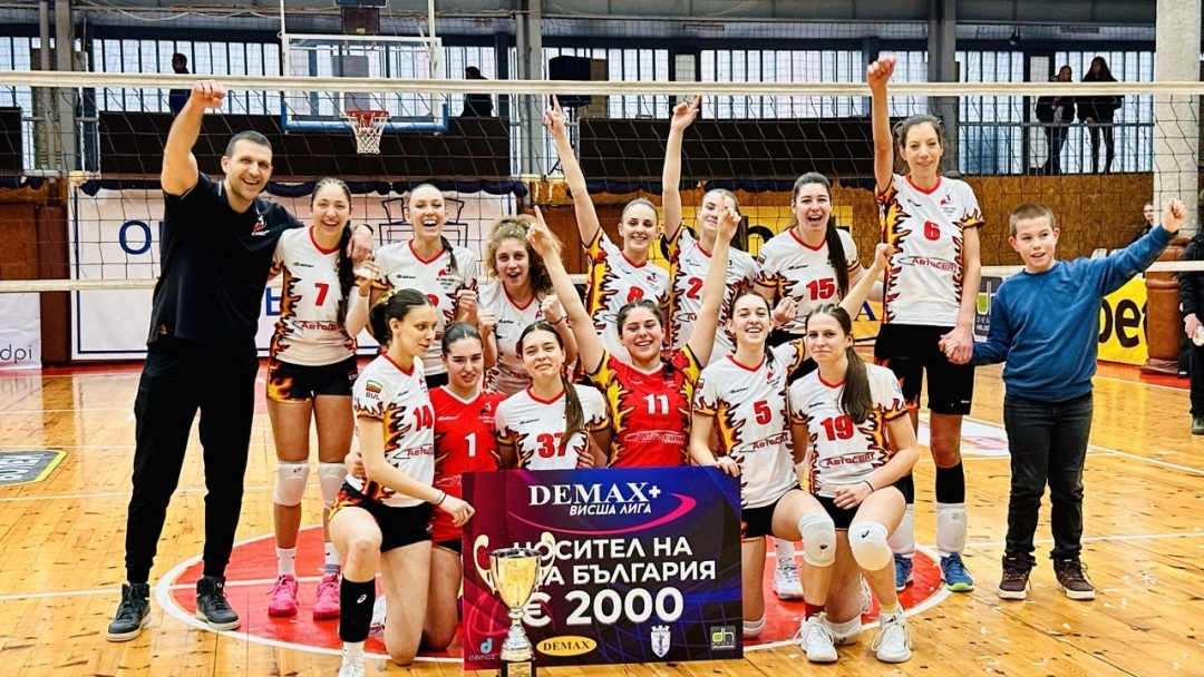 Волейболистките на "Любо Ганев – Автосвят" спечелиха Купата на България след победа над "Спартак" Варна