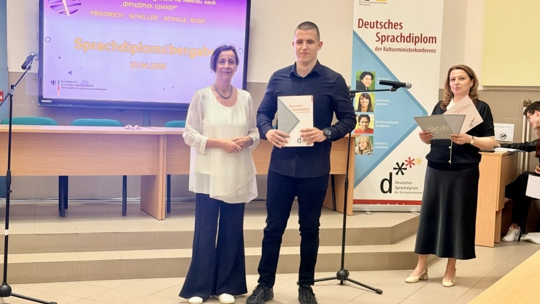 СУПНЕ „Фридрих Шилер“ връчи на зрелостниците от випуск 2026 немски езикови дипломи