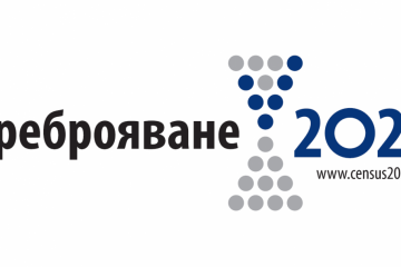 Удължават срока за обхода на преброителите при Преброяване 2021 до 10 октомври