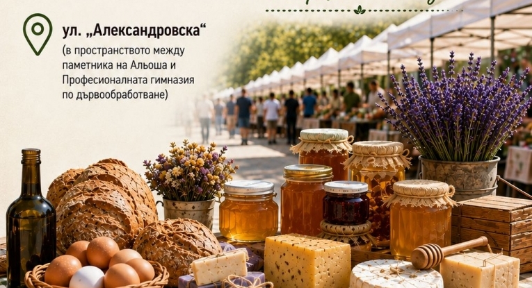 Община Русе