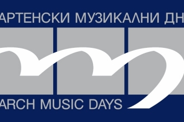 The opening of the International Festival  "March Music Days" is postponed due to the announced two days of national mourning