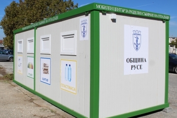 Започна разполагането на мобилни центрове за разделно събиране на отпадъци на територията на Русе