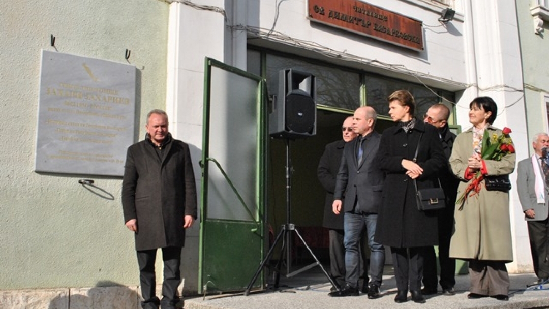 Паметна плоча на генерал-полковник Захари Захариев откриха в Басарбово