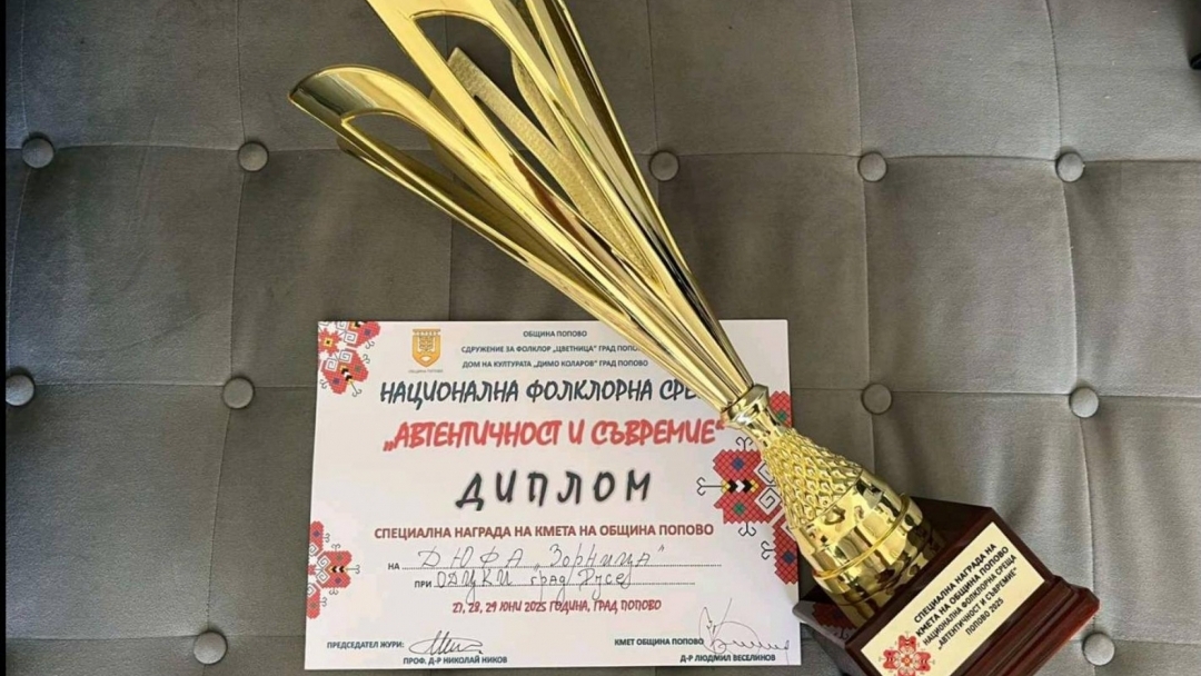 Русенският фолклорен ансамбъл "Зорница" с три награди от Национална среща в Попово