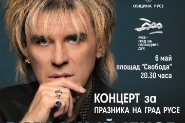 Васил Найденов с концерт за русенци и гостите на града на 6 май