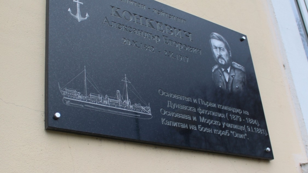 Отбелязваме 141-години от основаването на Морското училище в България