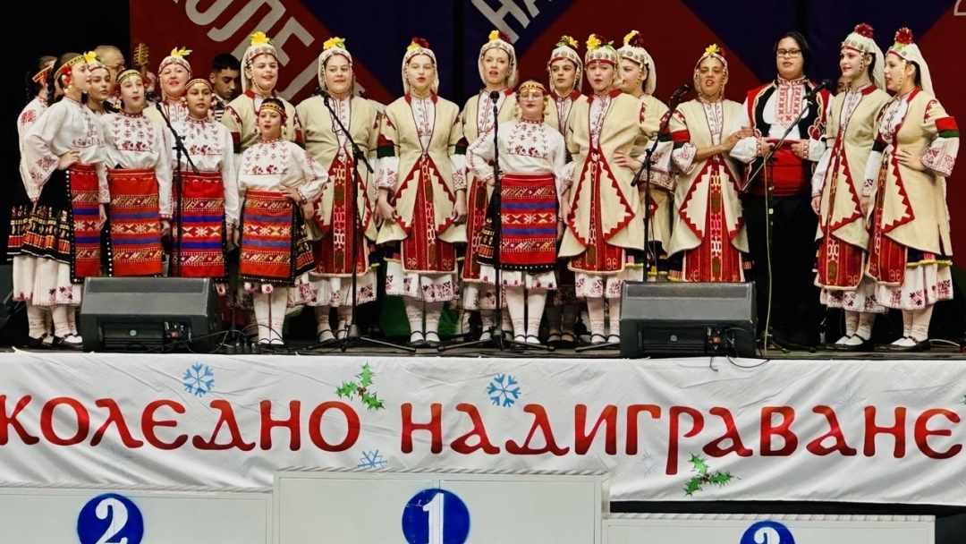 Над 800 участници представиха силата на българския фолклор в тазгодишното „Коледно надиграване“ в Русе