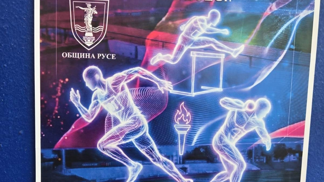 Топ състезатели от 6 държави пристигат в Русе за Международния турнир „Младост“
