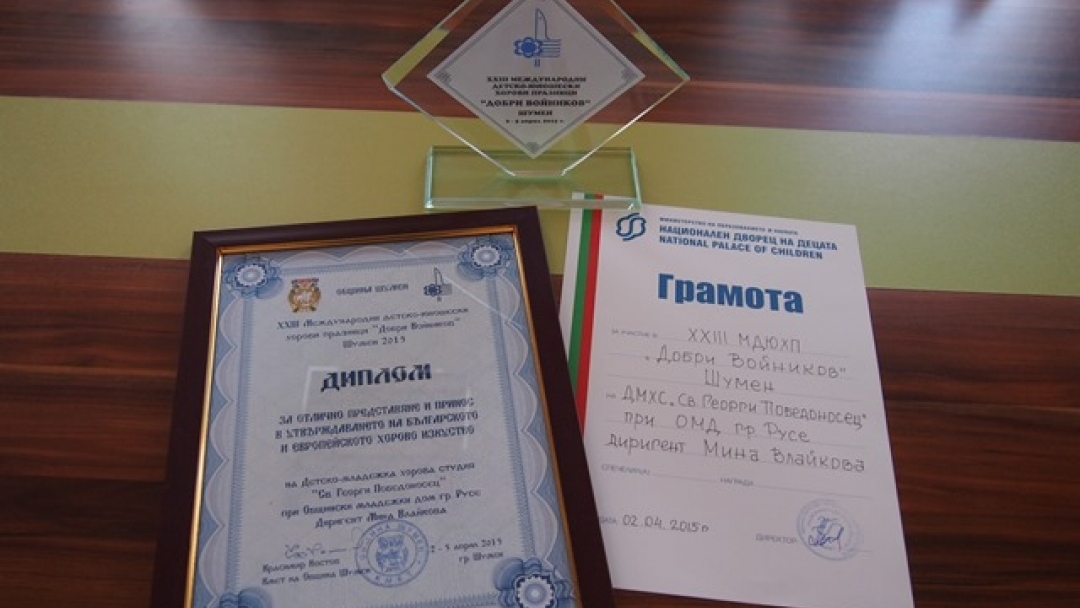 Младежите от хор 'Св. Георги Победоносец' с три награди от международен фестивал